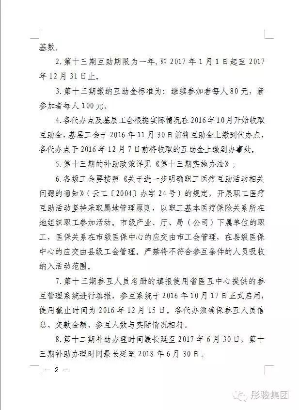 恭賀昆明韜達人力資源有限公司成立工會小組