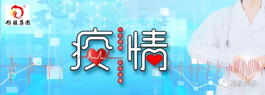 致全體客戶朋友、合作伙伴及彤駿人的一封信