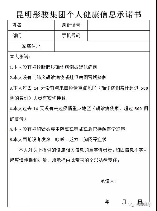 致全體客戶朋友、合作伙伴及彤駿人的一封信